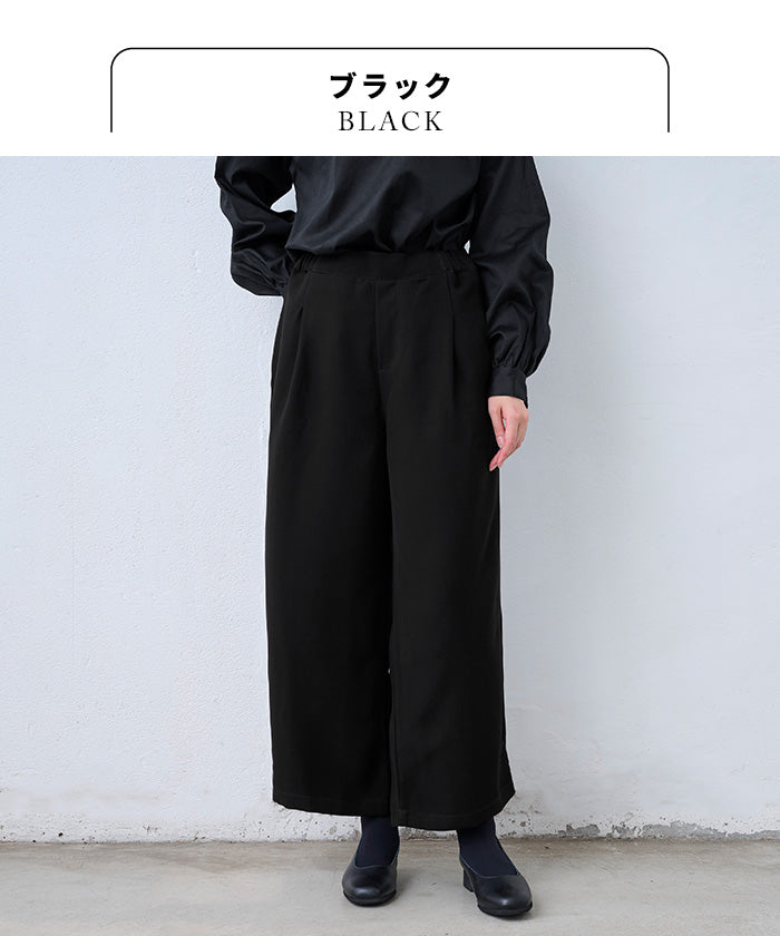 ブラックフォーマル ウォッシャブル タックワイドパンツ ブラック