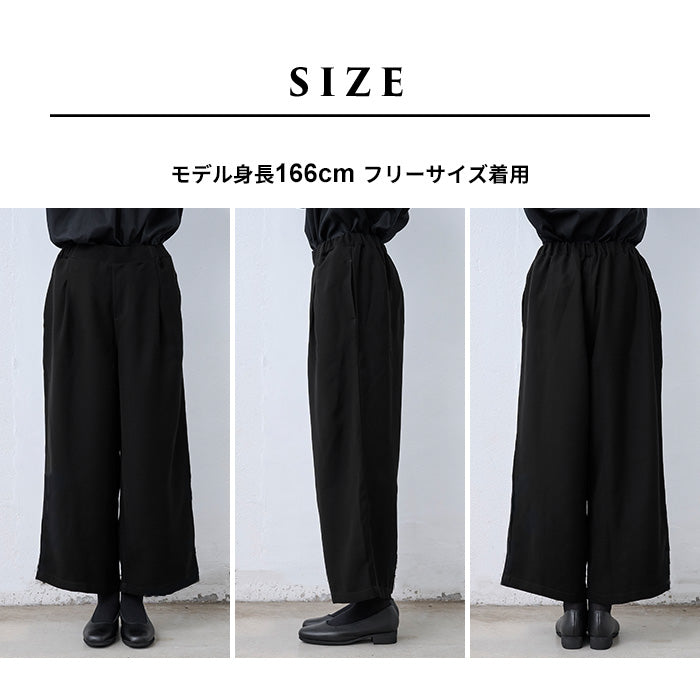ブラックフォーマル ウォッシャブル タックワイドパンツ サイズ