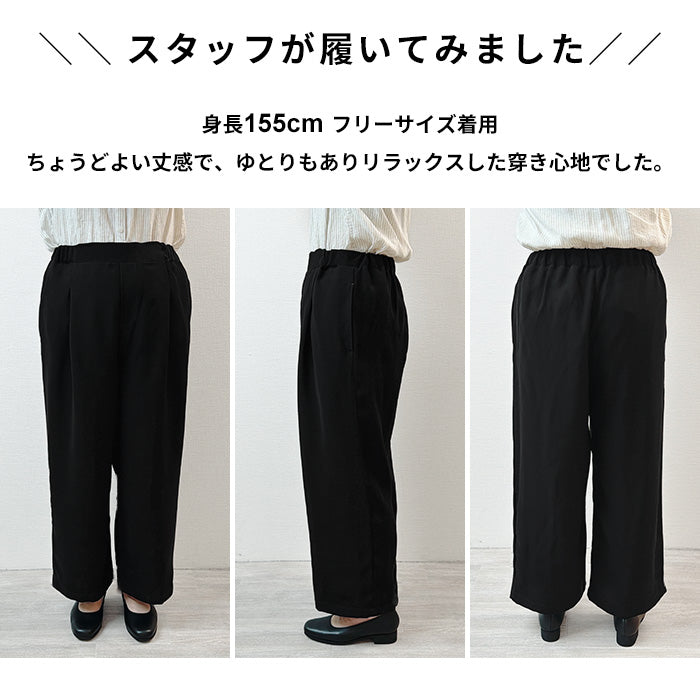 ブラックフォーマル ウォッシャブル タックワイドパンツ スタッフが履いてみました