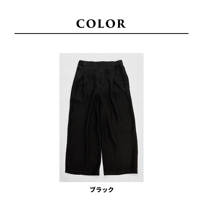 ブラックフォーマル ウォッシャブル タックワイドパンツ カラー展開