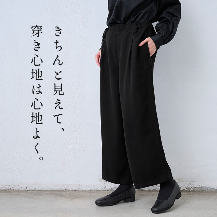 ブラックフォーマル ウォッシャブル タックワイドパンツ 商品説明