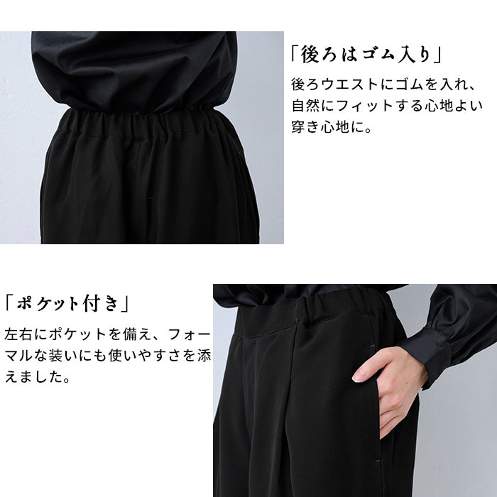 ブラックフォーマル ウォッシャブル タックワイドパンツ ポイント