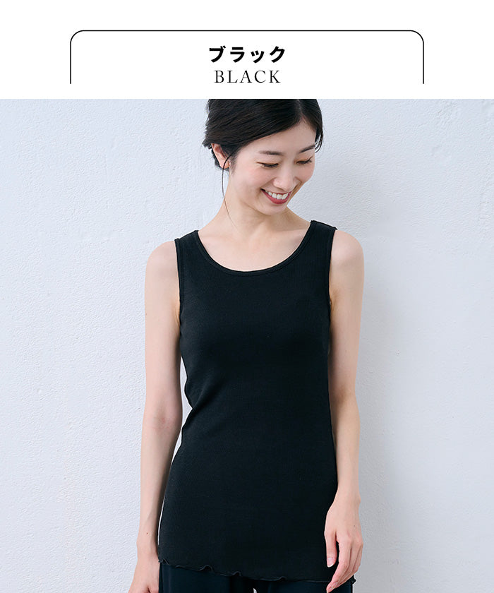 ミラクルウール100% カップ付きタンクトップ ブラック