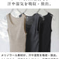 ミラクルウール100% カップ付きタンクトップ 商品説明