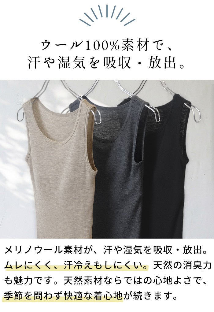 ミラクルウール100% カップ付きタンクトップ 商品説明