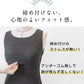 ミラクルウール100% カップ付きタンクトップ 商品説明