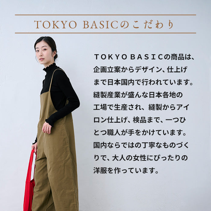 ミラクルウール100% メロータートルネックプルオーバー TOKYO BASICのこだわり