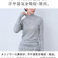 ミラクルウール100% メロータートルネックプルオーバー 商品説明