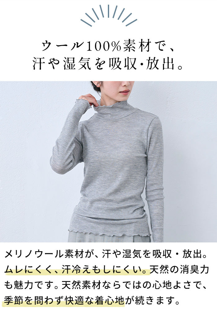 ミラクルウール100% メロータートルネックプルオーバー 商品説明