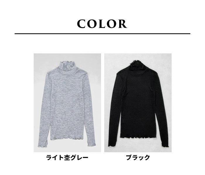 ミラクルウール100% メロータートルネックプルオーバー カラー展開