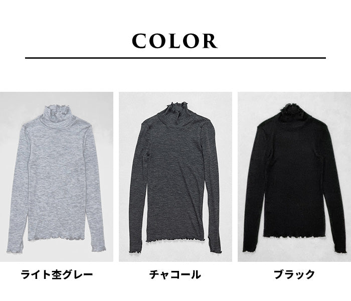 ミラクルウール100% メロータートルネックプルオーバー カラー展開