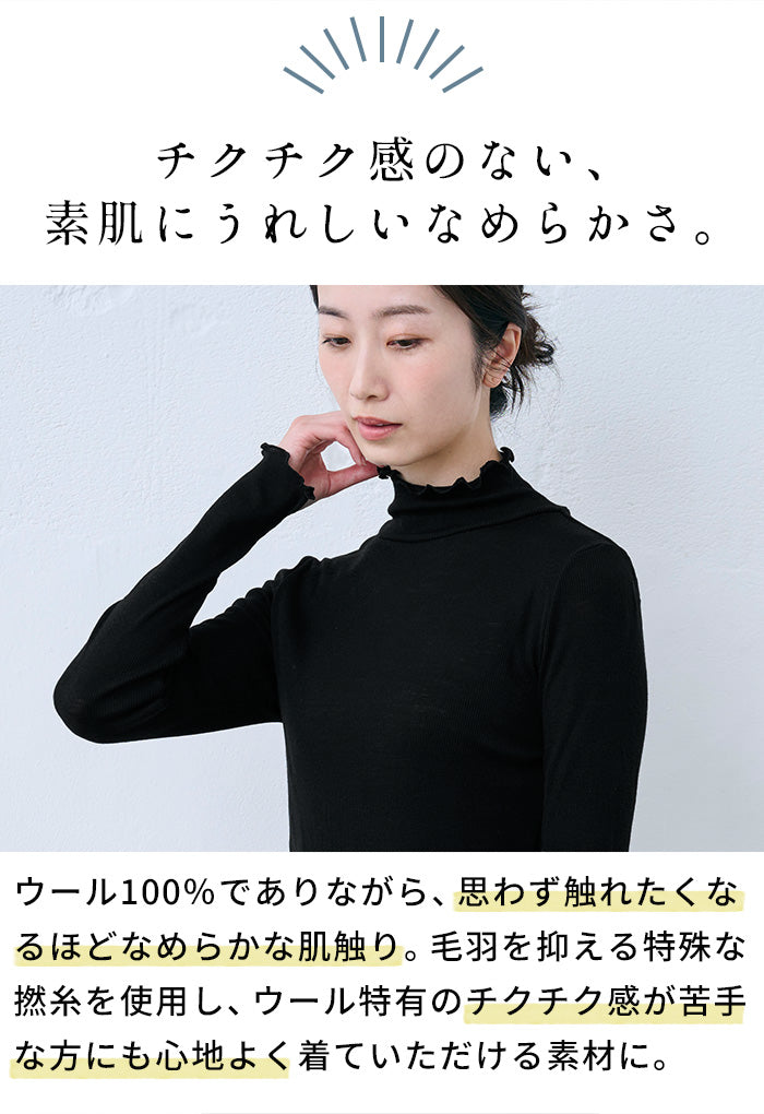 ミラクルウール100% メロータートルネックプルオーバー ブラック