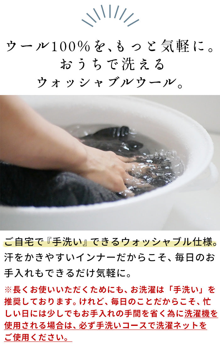 ミラクルウール100% メロータートルネックプルオーバー 商品説明