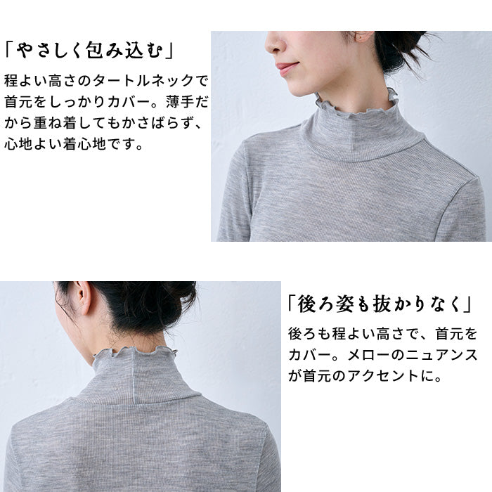 ミラクルウール100% メロータートルネックプルオーバー ポイント