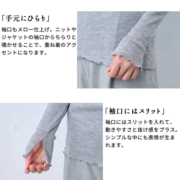 ミラクルウール100% メロータートルネックプルオーバー ポイント
