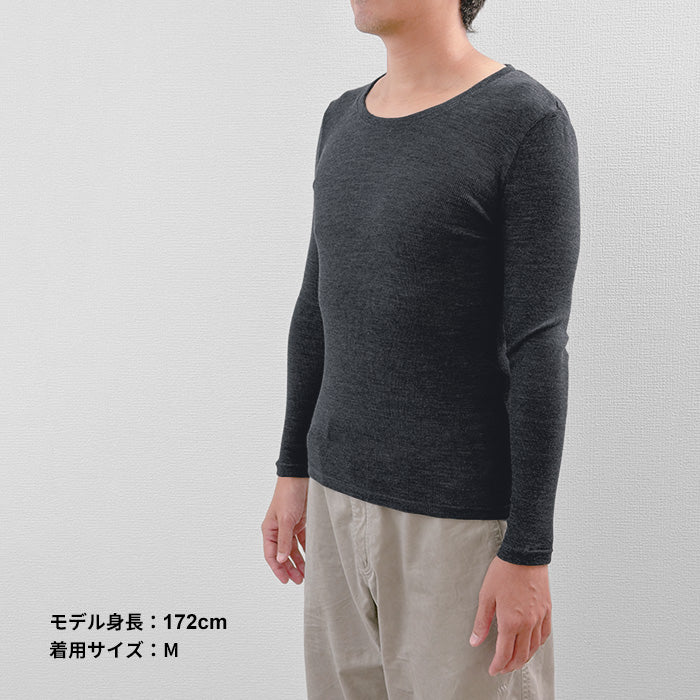 ミラクルウール100% 長袖メンズインナー チャコール