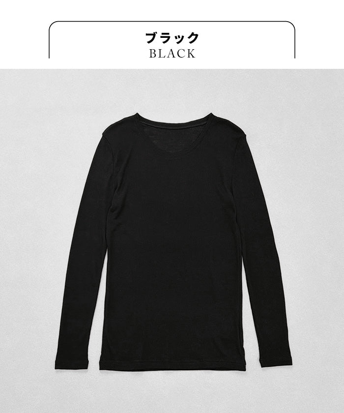 ミラクルウール100% 長袖メンズインナー ブラック