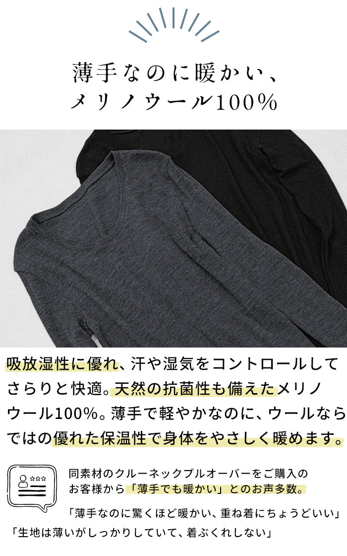 ミラクルウール100% 長袖メンズインナー 商品説明