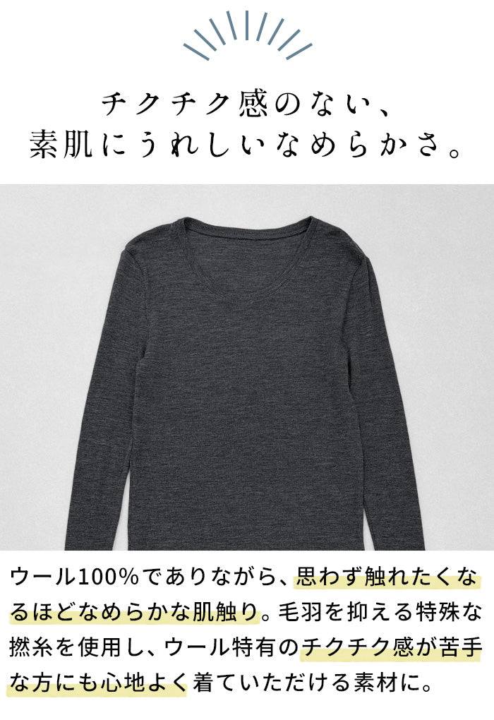 ミラクルウール100% 長袖メンズインナー 商品説明