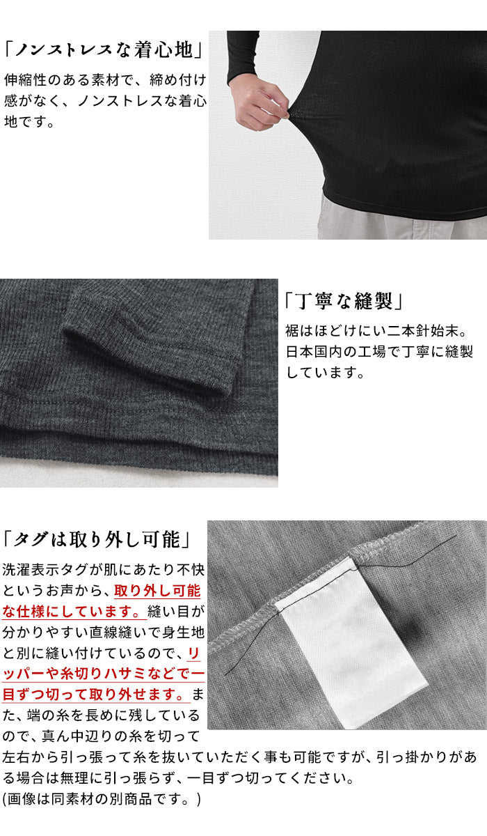ミラクルウール100% 長袖メンズインナー ポイント