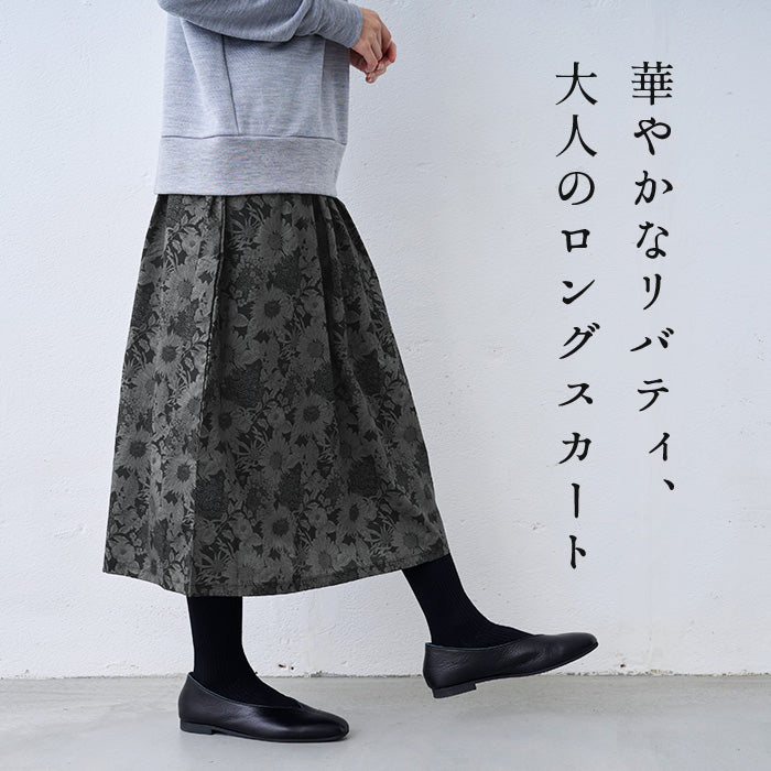 リバティプリントスカート 商品説明