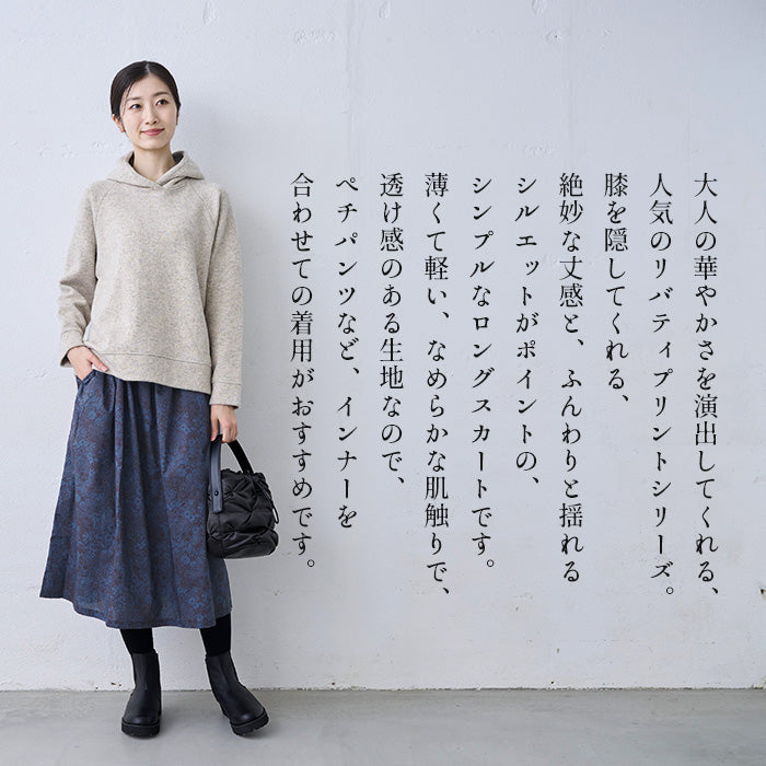 リバティプリントスカート 商品説明