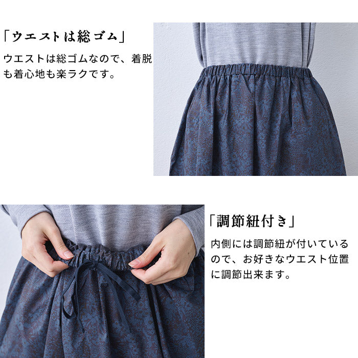 リバティプリントスカート ポイント