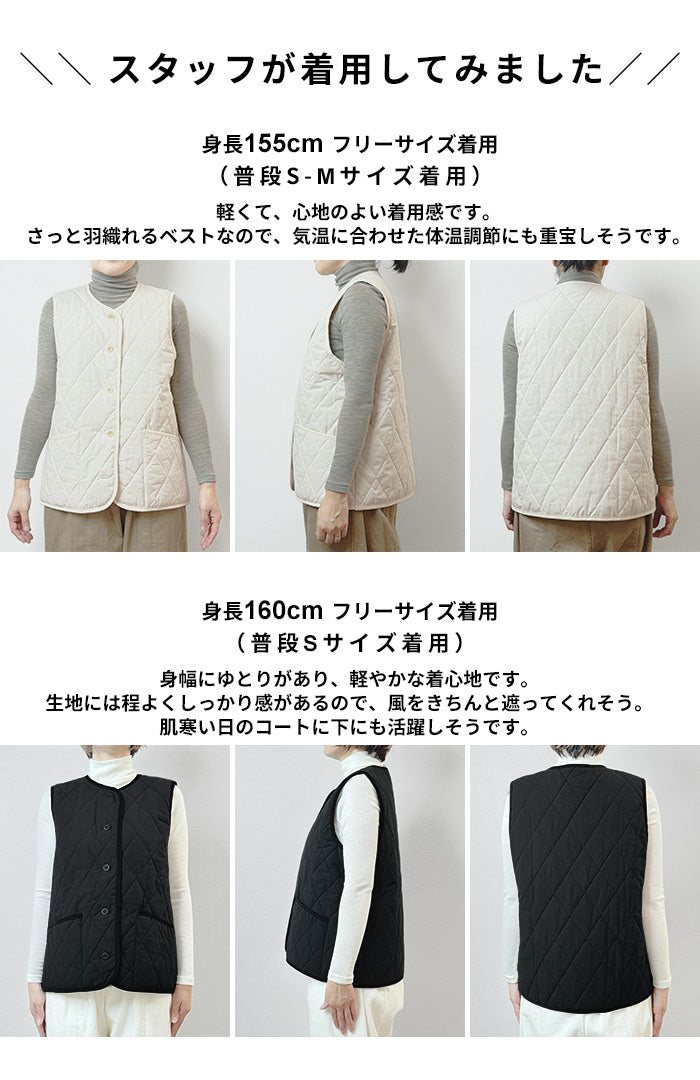 コットンリネン 中綿キルトベスト スタッフが着用してみました