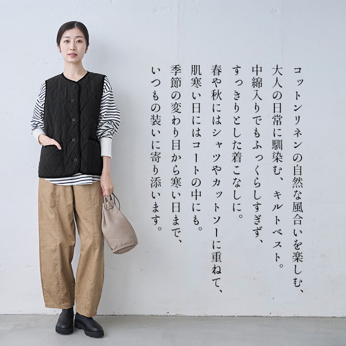 コットンリネン 中綿キルトベスト 商品説明