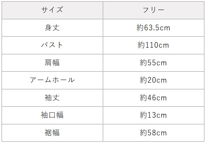ウールアンゴラ ダブルフェイス カーディガン　サイズ表