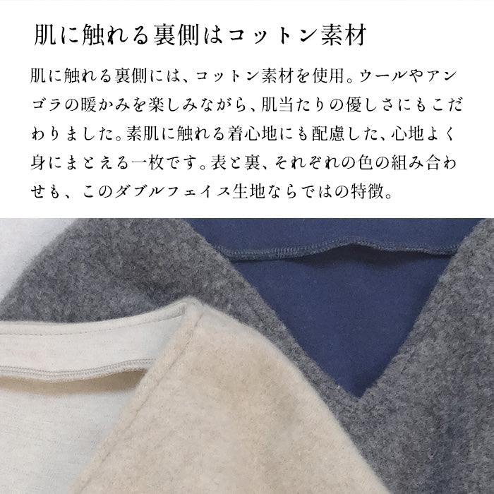 ウールアンゴラ ダブルフェイス Vネック プルオーバー　商品説明