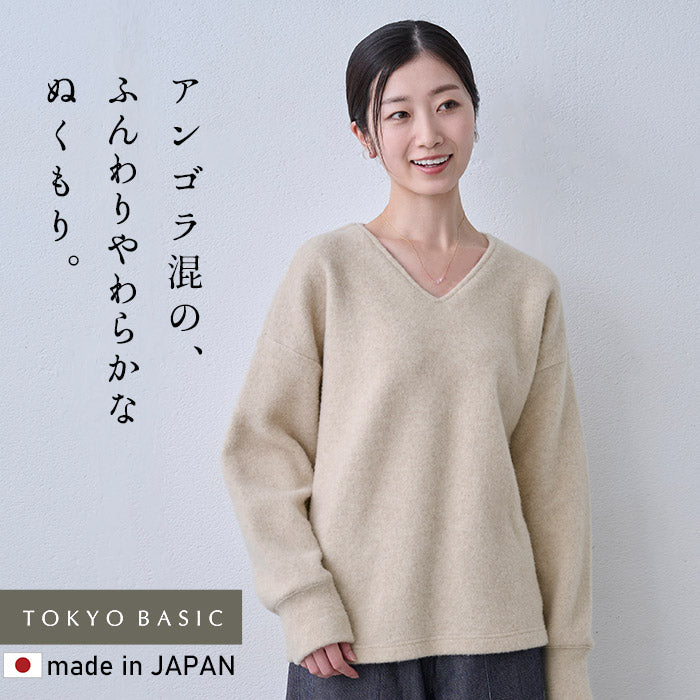 ウールアンゴラ ダブルフェイス Vネック プルオーバー　ミルクティー