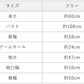 ウールアンゴラ ダブルフェイス Vネック プルオーバー　サイズ表