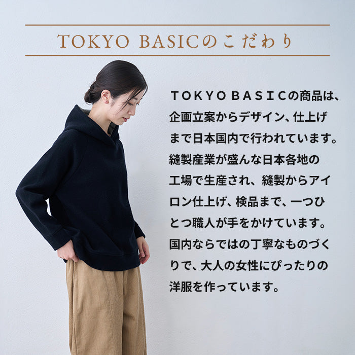 ニュージーランドウールコットン TOKYO BASICのこだわり