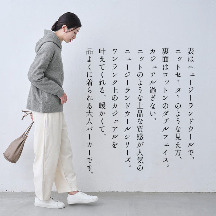ニュージーランドウールコットン 商品説明