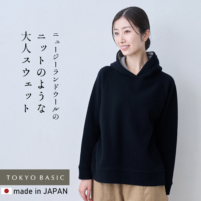 ニュージーランドウールコットン ネイビーブラック