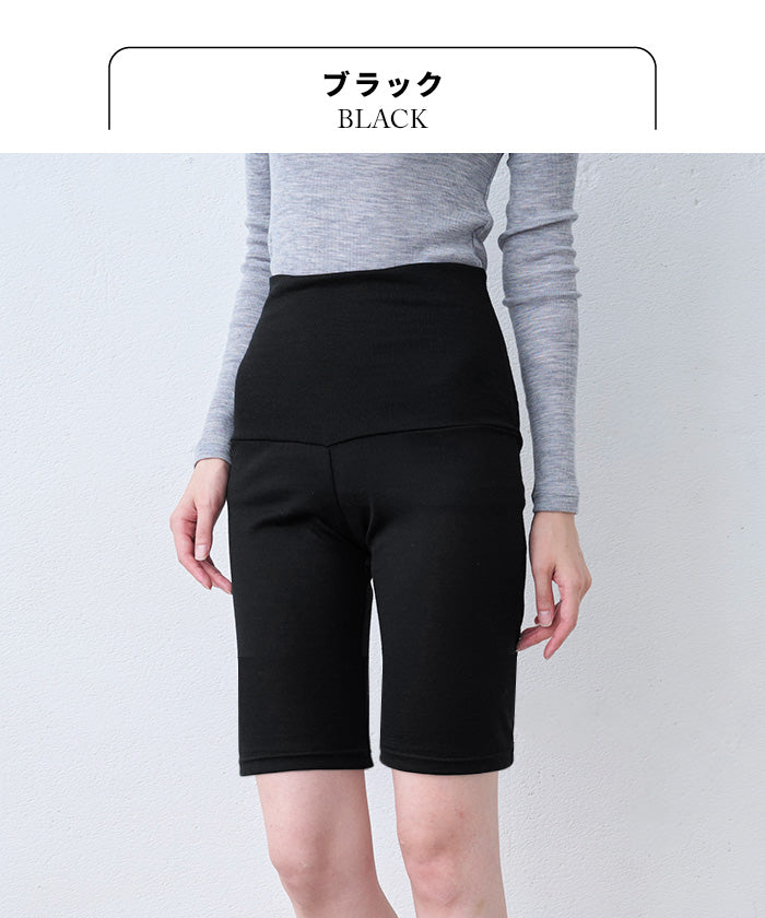 マウントブレスウール100% 腹巻付き オーバーパンツ ブラック