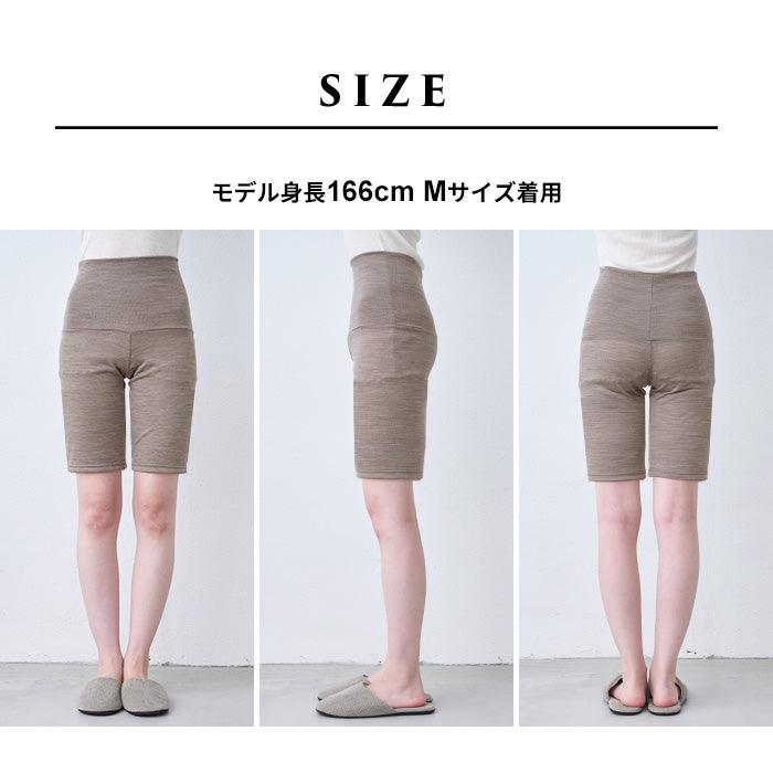 マウントブレスウール100% 腹巻付き オーバーパンツ サイズ
