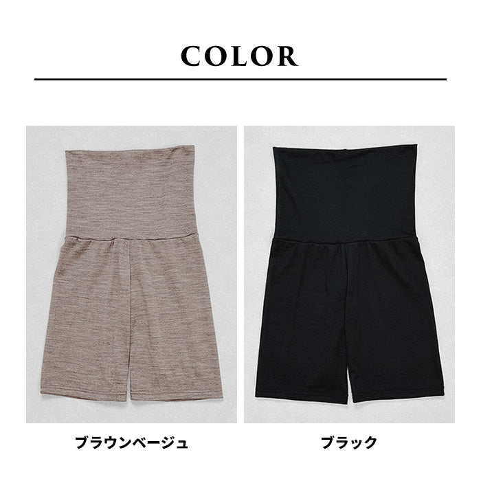 マウントブレスウール100% 腹巻付き オーバーパンツ カラー展開