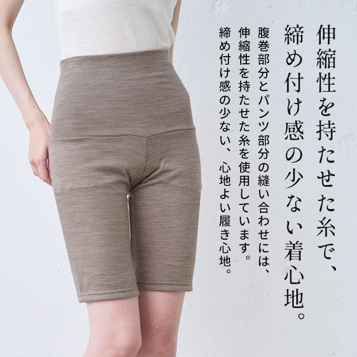 マウントブレスウール100% 腹巻付き オーバーパンツ 商品説明