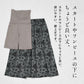 マウントブレスウール100% 腹巻付き オーバーパンツ 商品説明