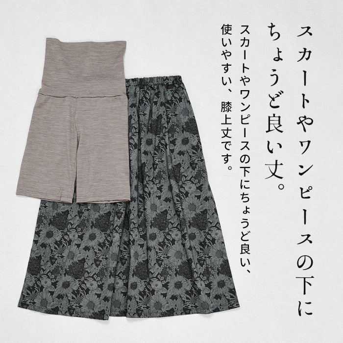 マウントブレスウール100% 腹巻付き オーバーパンツ 商品説明