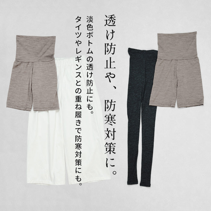 マウントブレスウール100% 腹巻付き オーバーパンツ 商品説明