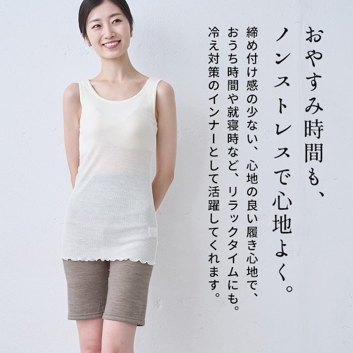 マウントブレスウール100% 腹巻付き オーバーパンツ 商品説明