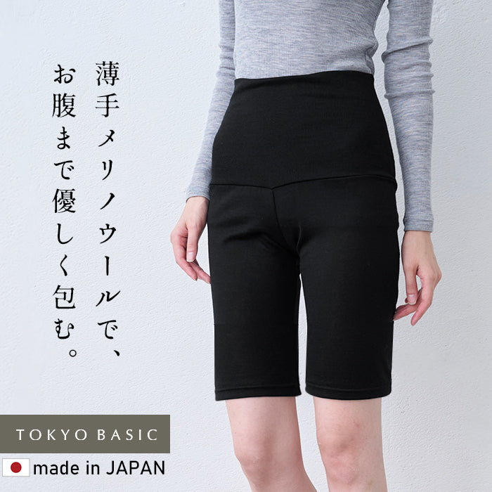 マウントブレスウール100% 腹巻付き オーバーパンツ ブラック
