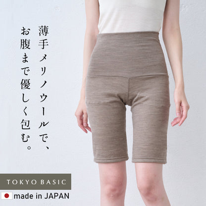 マウントブレスウール100% 腹巻付き オーバーパンツ ブラウンベージュ