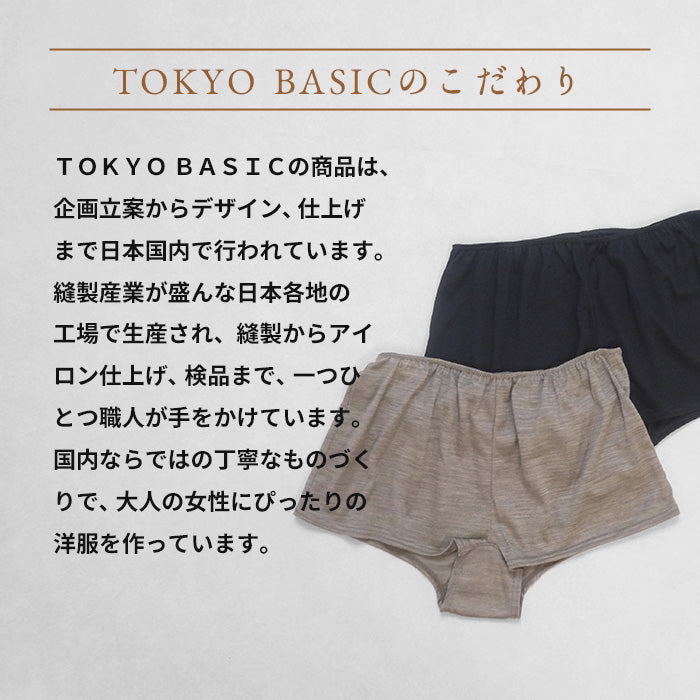 マウントブレスウール100% 一分丈ショーツ　商品説明