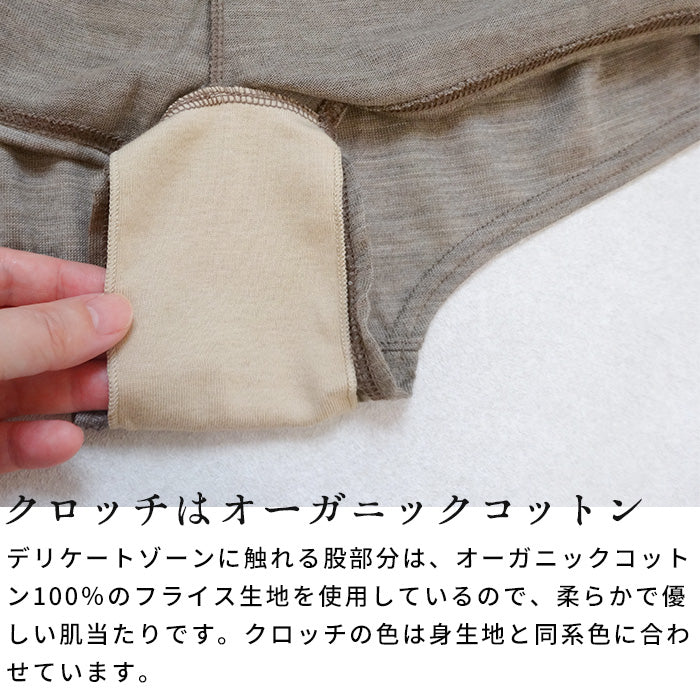 マウントブレスウール100% 一分丈ショーツ　商品説明