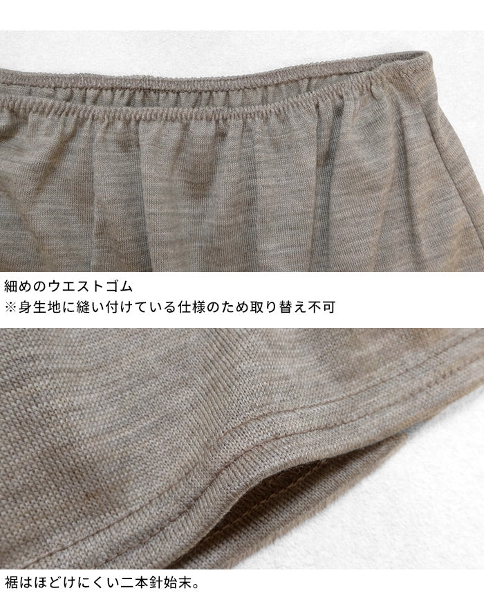マウントブレスウール100% 一分丈ショーツ　商品説明