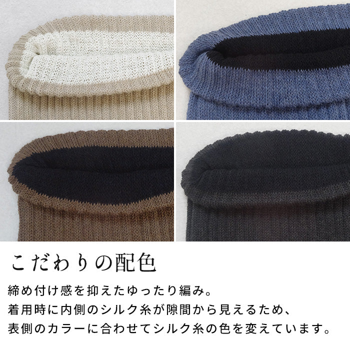 ciel serein シルク＆コットン二重編み ネックウォーマー　商品説明